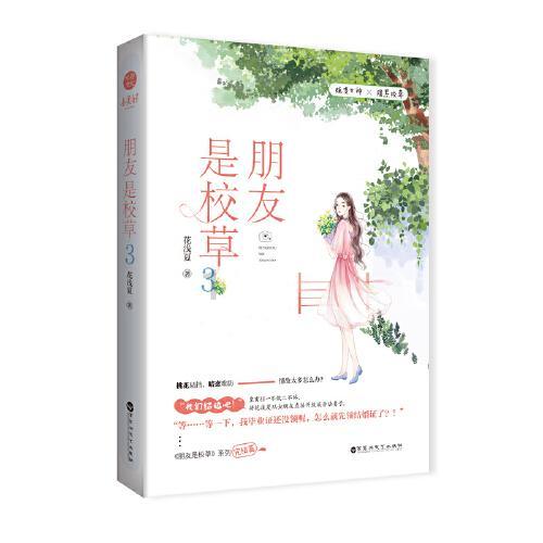 东京迷城