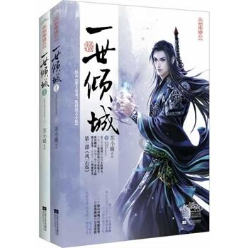 追云者编年史