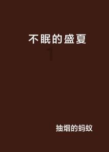救援外星小怪