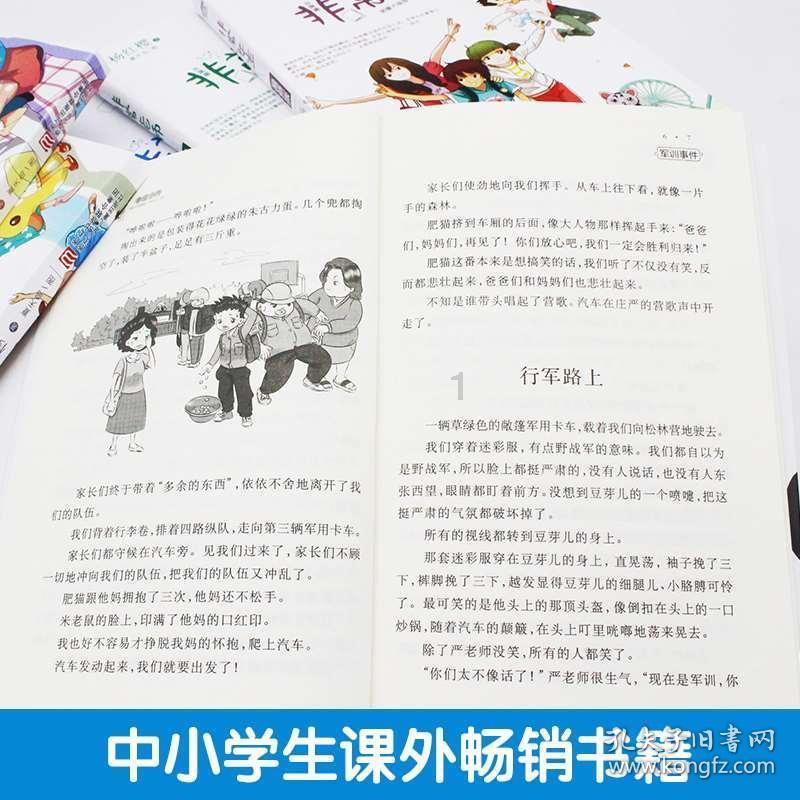 萌犬找不同