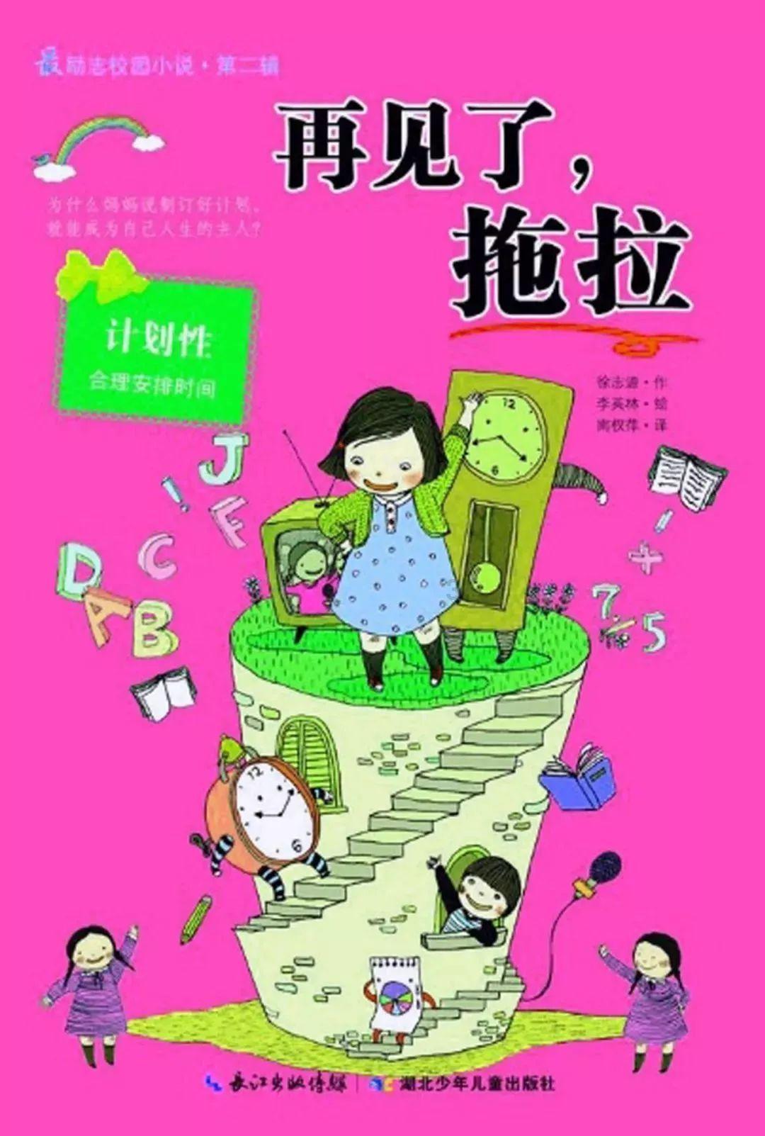 小腰带
