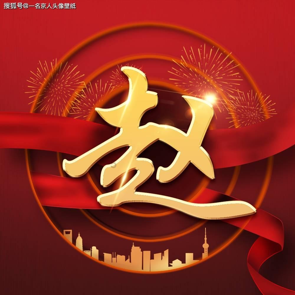 沈阳市野生动物保护协会,第九届换届选举大会,成功召开!