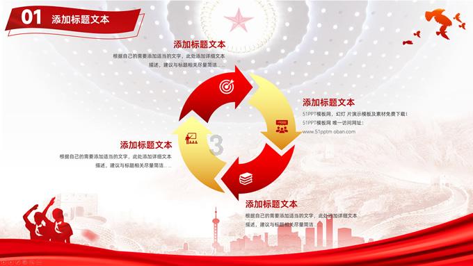 坦克防御战争