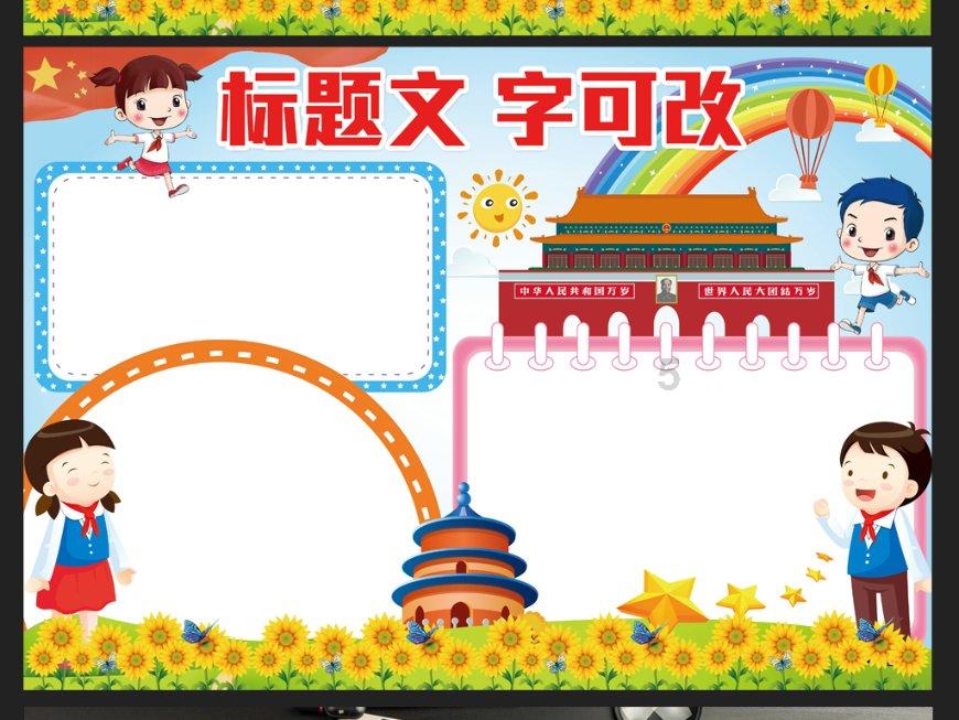 镇魔曲页游