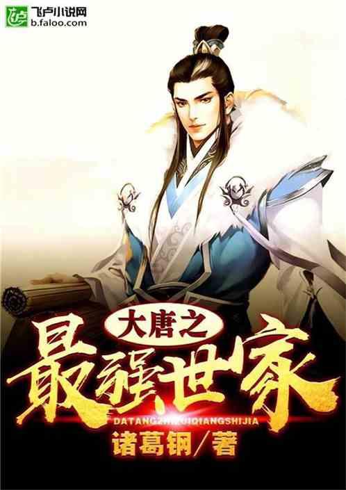 雨血前传：蜃楼