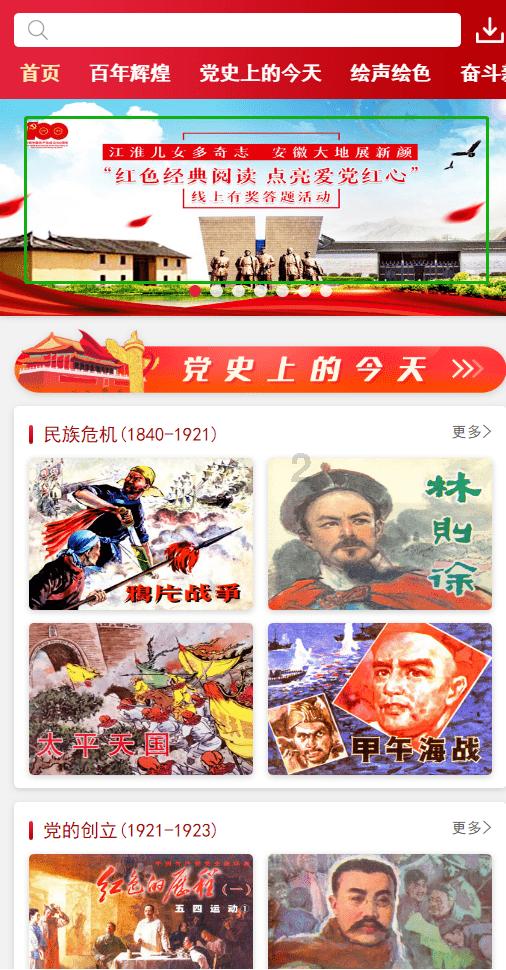 逃离橡子树种植地