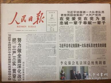 蜡笔小新兄妹春节大拜年