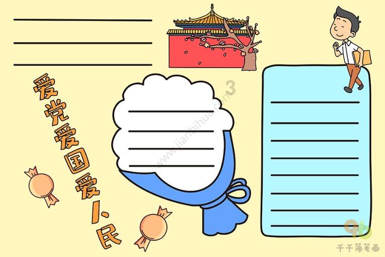 救援白虎